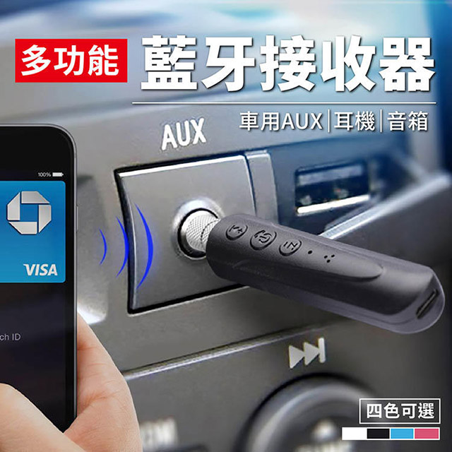 藍牙音源接收器 藍牙無線傳輸 耳機 自拍 喇叭 車用 Pchome 24h購物 藍牙音源接收器 藍牙無線傳輸 耳機 自拍 喇叭 車用 Pchome 24h購物