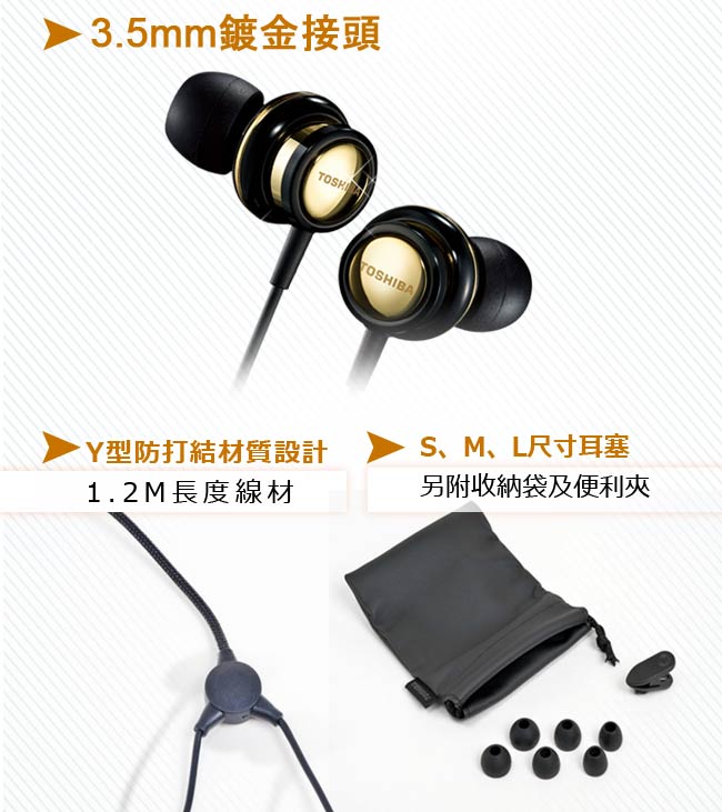 耳機音響/ 喇叭/ 劇院|TOSHIBA新禾高音質耳塞式耳機RZE-S70(N)(S 耳機音響/ 喇叭/ 劇院|TOSHIBA新禾高音質耳塞式耳機RZE-S70(N)(S