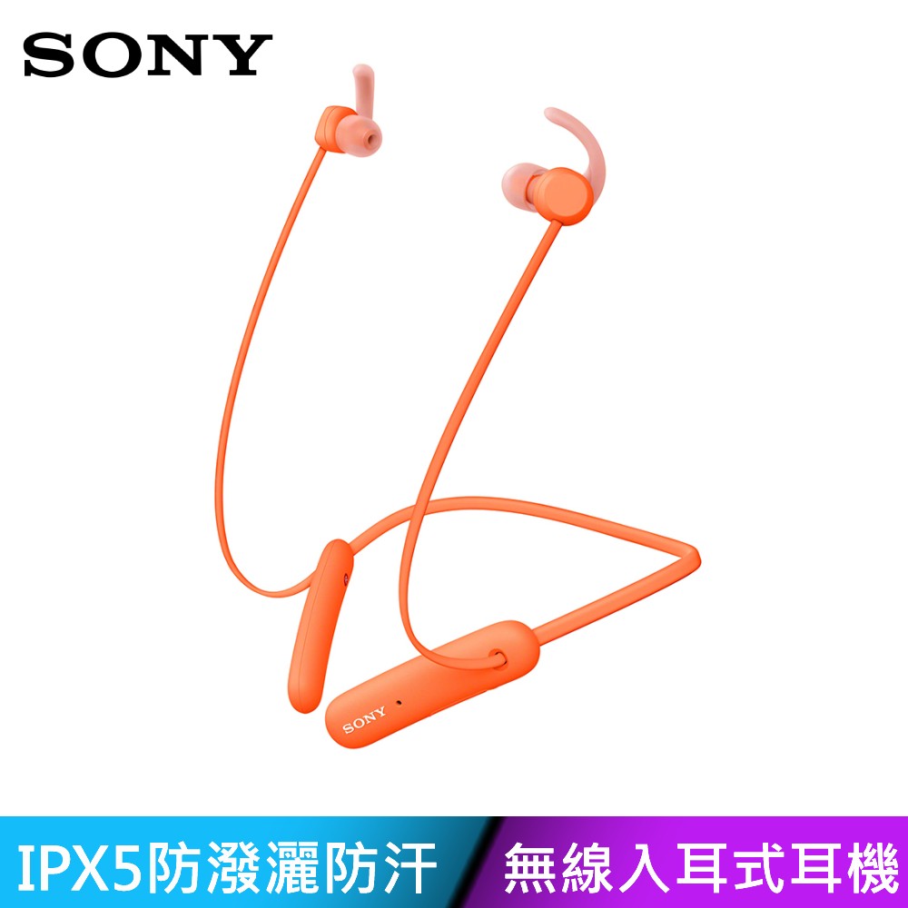 SONY WI-SP510 運動無線入耳式耳機 (橘)