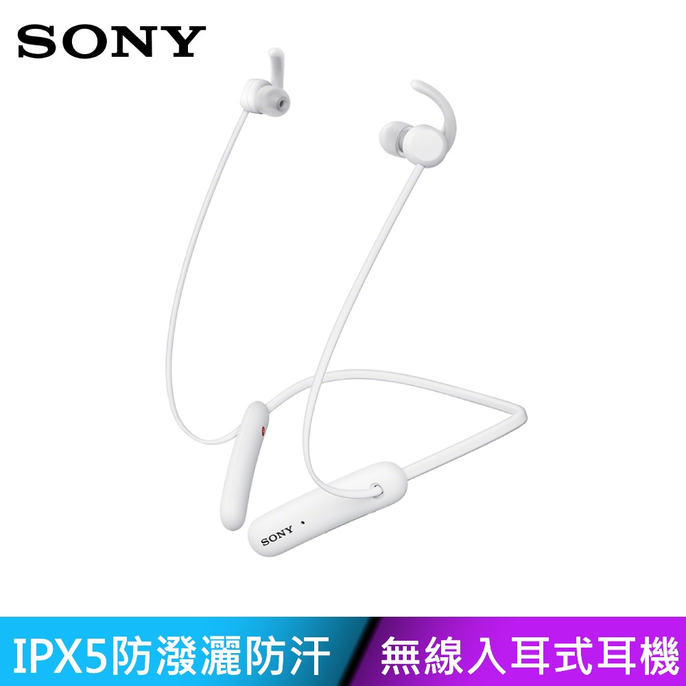 SONY WI-SP510 運動無線入耳式耳機 (白)