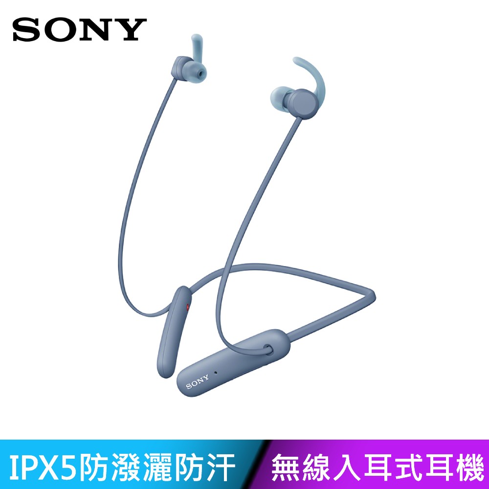 SONY WI-SP510 運動無線入耳式耳機 (藍)