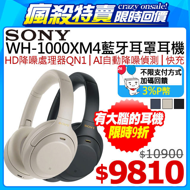 品牌】SONY藍芽- PChome線上購物