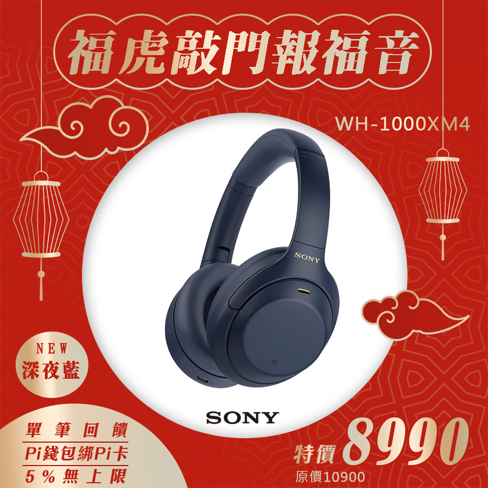 素敵でユニークな Sony┃WH-1000XM4 - ヘッドフォン - buyonlinepc.com