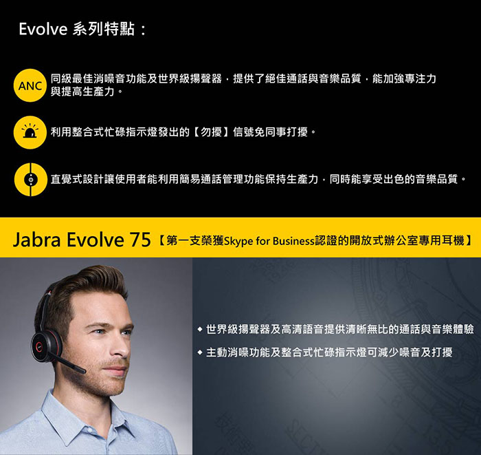 jabra evolve 76