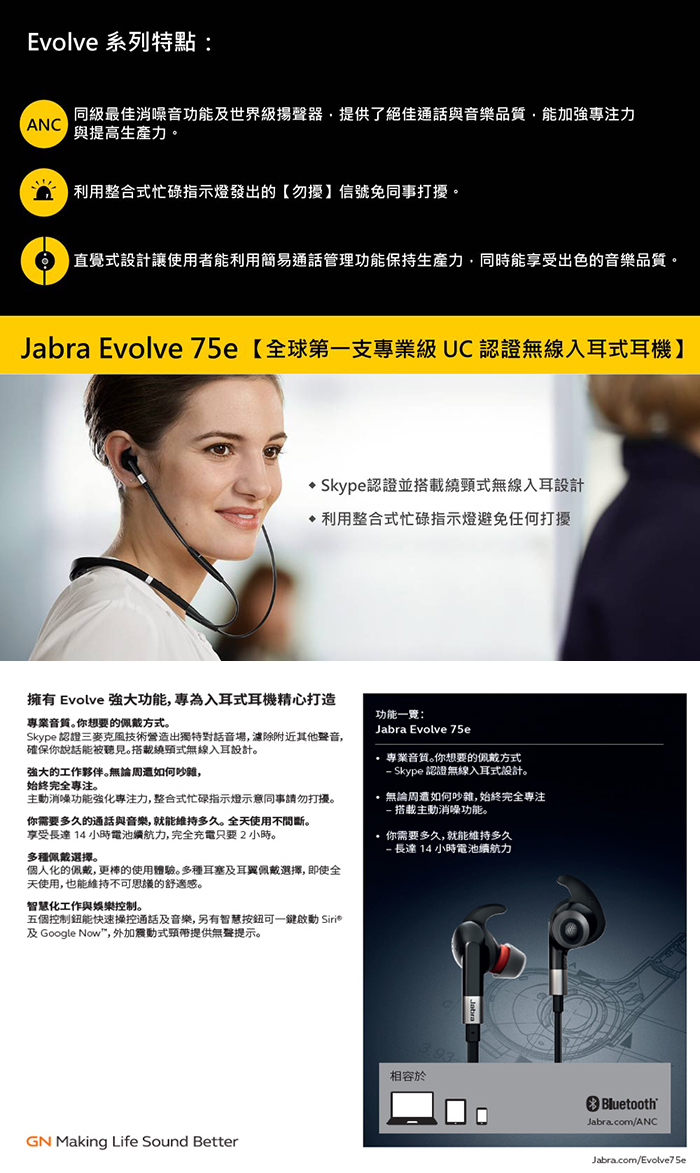 jabra evolve 75e anc