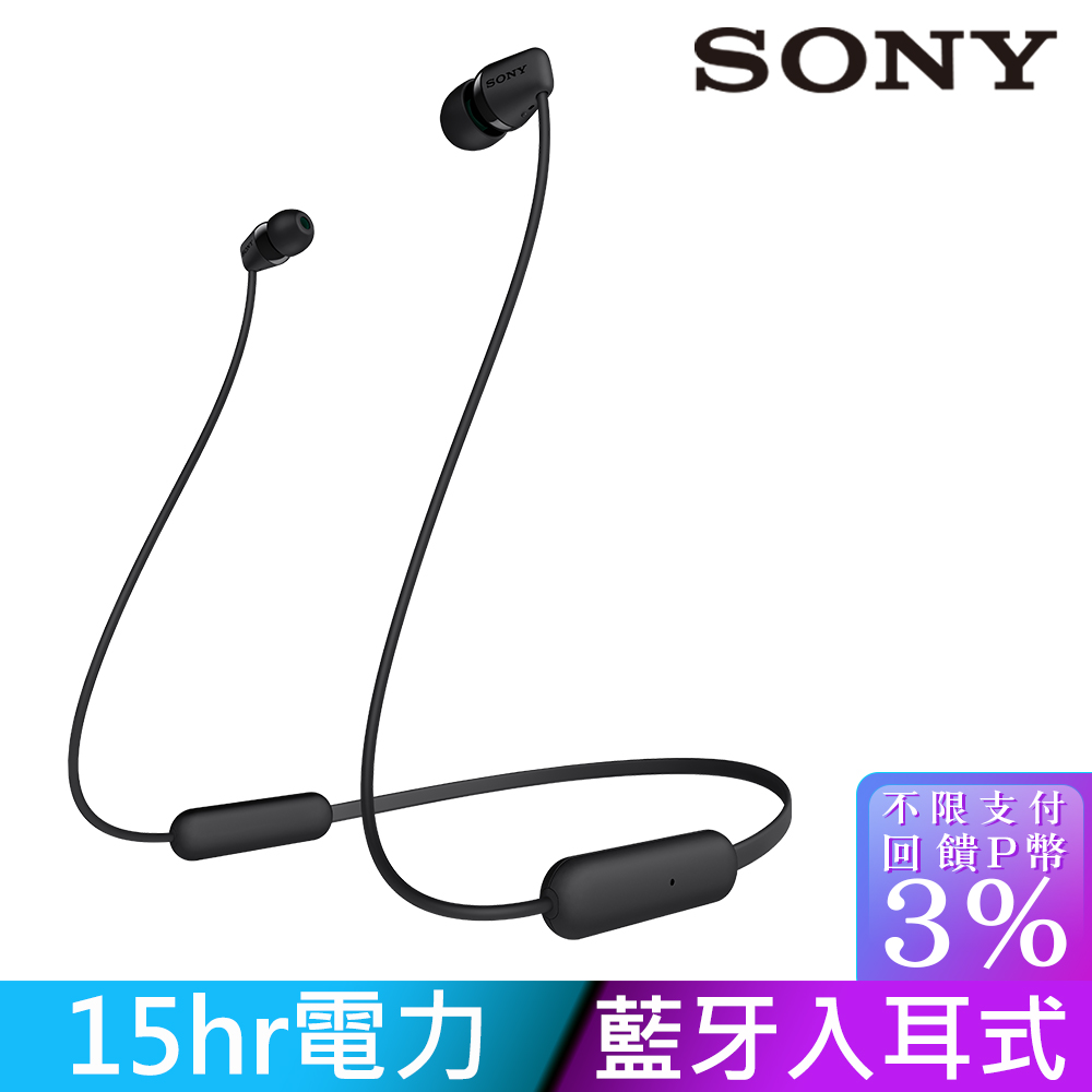 SONY WI-C200 黑色 無線藍牙 入耳式耳機