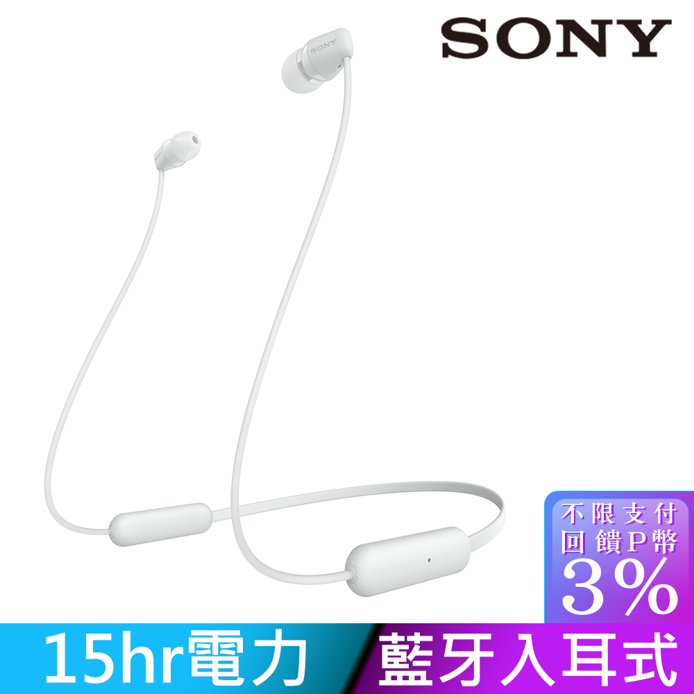 SONY WI-C200 白色 無線藍牙 入耳式耳機