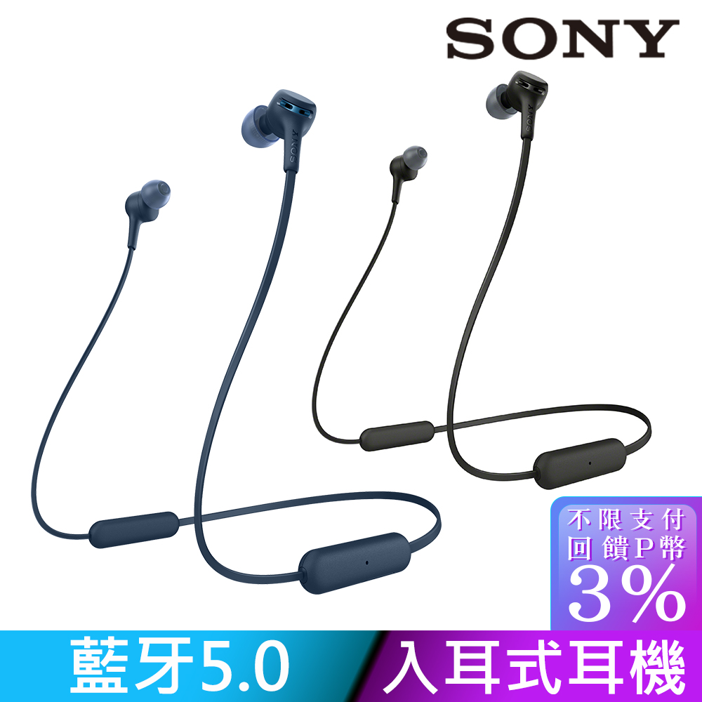 SONY WI-XB400 無線藍牙 入耳式耳機