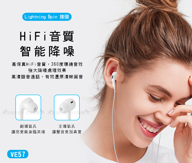 Vpx Iphone Lightning 8pin 降噪線控耳機hifi高音質入耳式耳機 Pchome 24h購物
