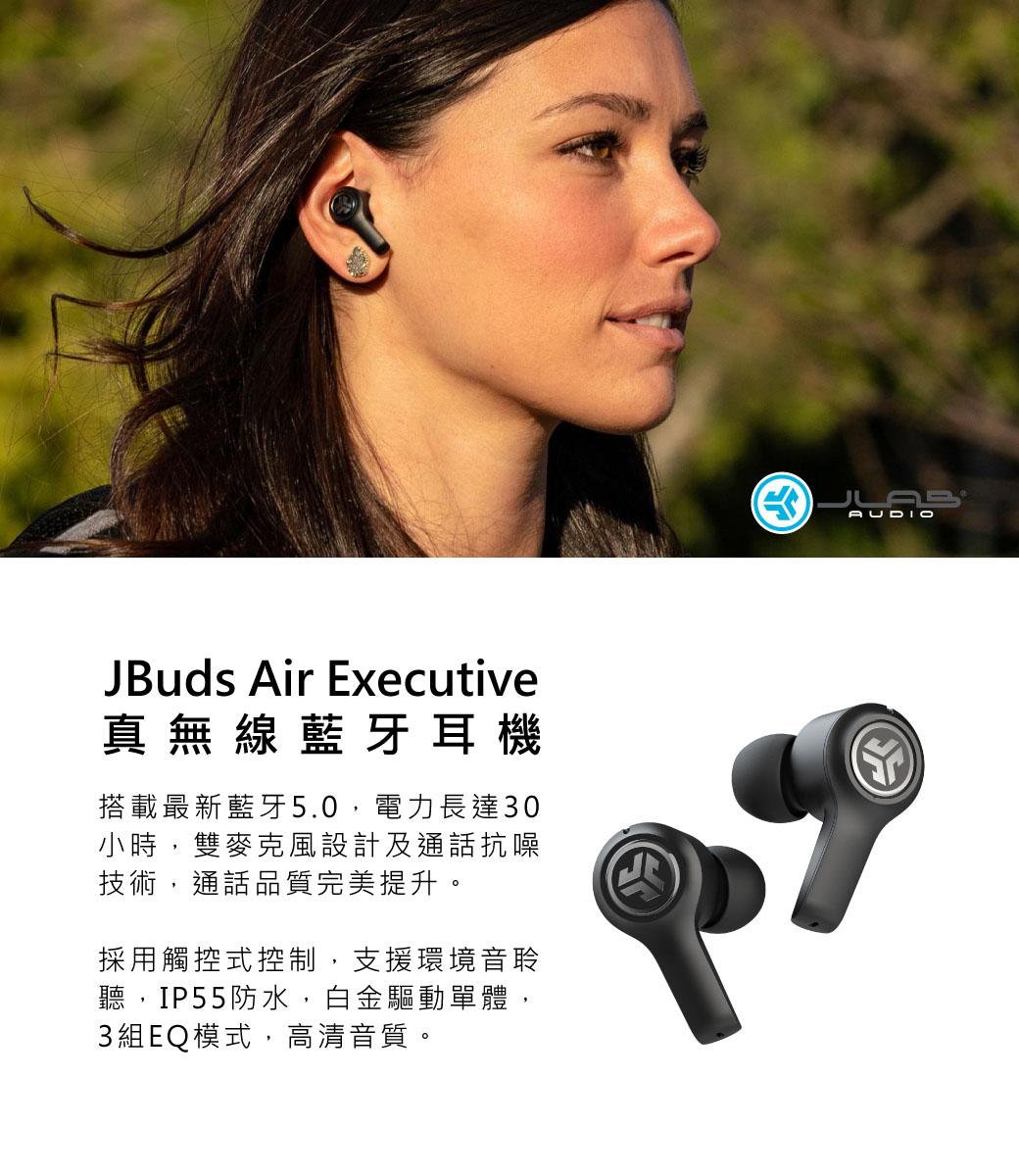 jlab jbuds air executive pchome