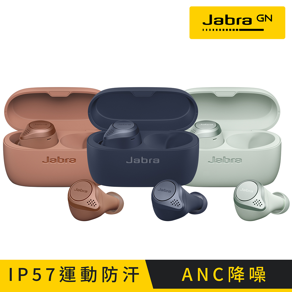 【Jabra】Elite Active 75t 入耳式真無線藍牙耳機
