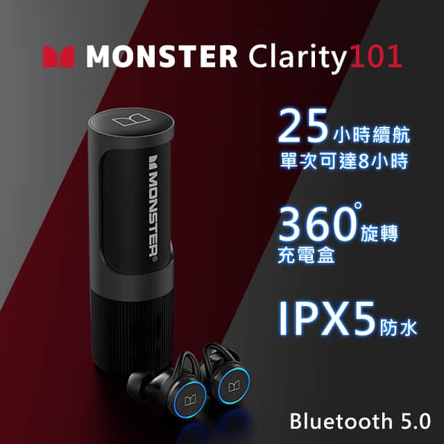 MONSTER Clarity 101 藍牙耳機 | 魔聲調音震撼音質 | 低音搖滾最佳選擇