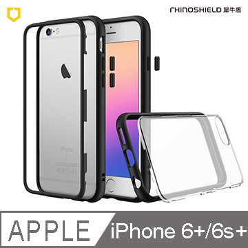 犀牛盾mod 邊框背蓋二用手機殼 Iphone 6 Plus 6s Plus 黑色 Pchome 24h購物