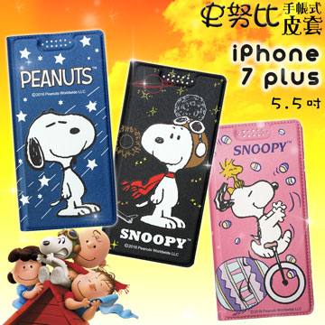 史努比snoopy授權正版iphone 7 Plus I7 5 5吋金沙灘彩繪磁力手機皮套 Pchome 24h購物