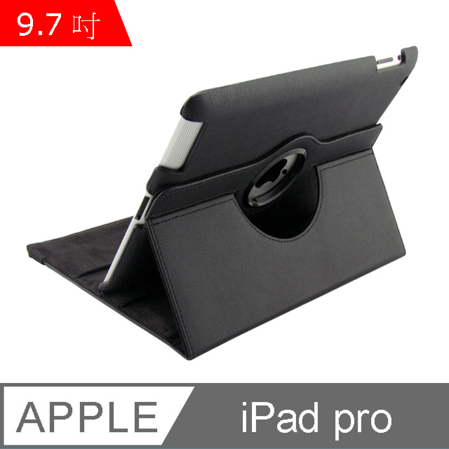 蘋果 apple iPad pro9.7 360度旋轉皮套 保護套