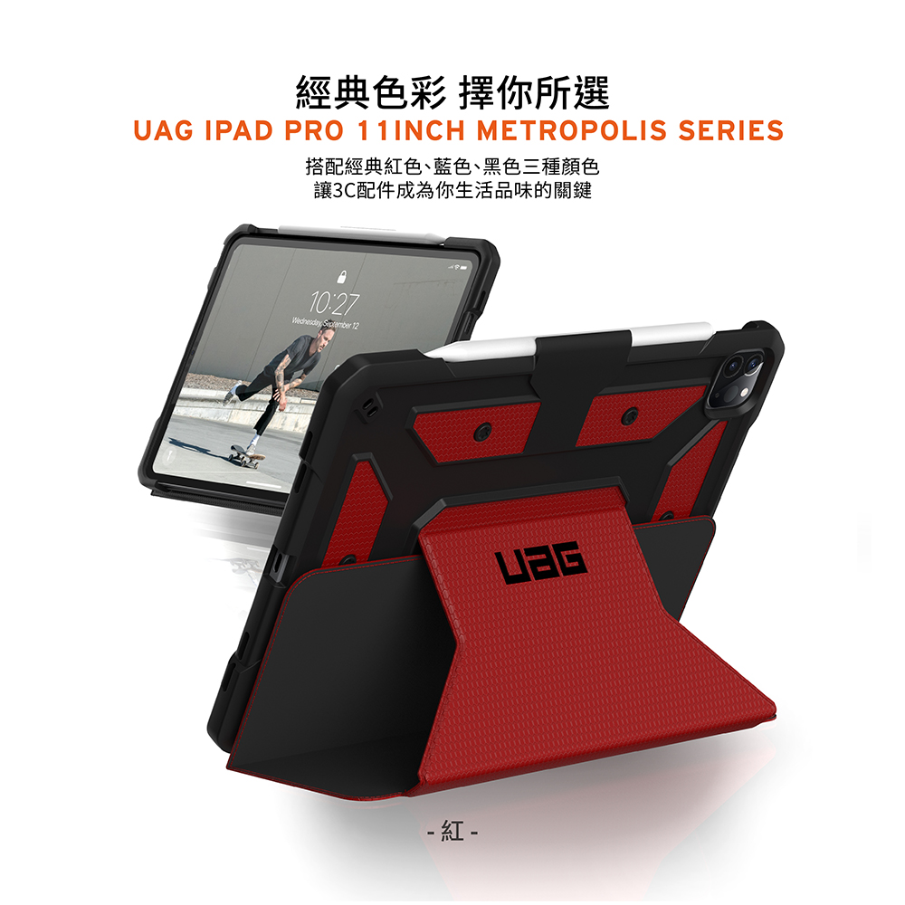 Uag Ipad Pro 11吋 耐衝擊保護殼 紅 Pchome 24h購物