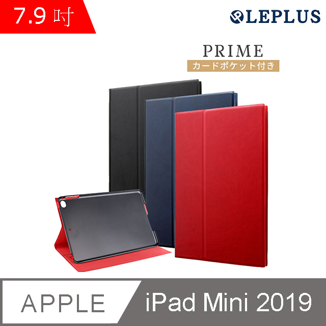 LEPLUS iPad mini 2019/mini 4 PRIME 輕薄保護皮套