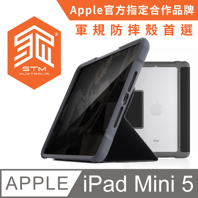 澳洲stm Dux Ipad Mini 5 專用軍規防摔殼 Pchome 24h購物
