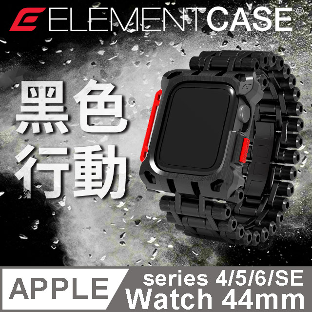 美國Element Case Black Ops Apple Watch 4-6/SE 44mm 黑色行動頂級限量保護殼錶帶- 黑- PChome  24h購物