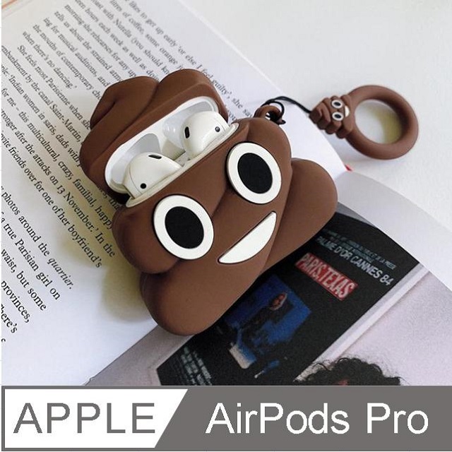 AirPods Pro 可愛造型耳機盒保護殼保護套防摔套(搞怪大便)(棕色)