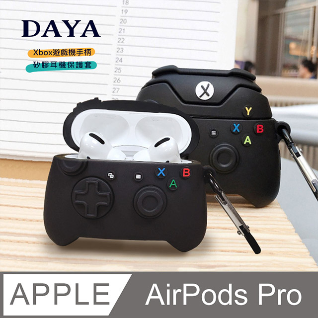 【DAYA】AirPods Pro 遊戲機手把矽膠耳機保護套/殼-黑