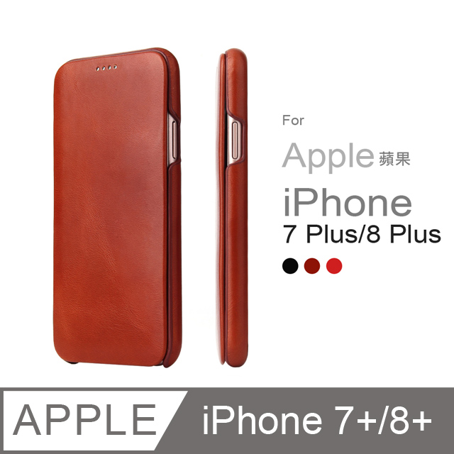 Iphone 8 7 翻蓋套 Pchome 24h購物