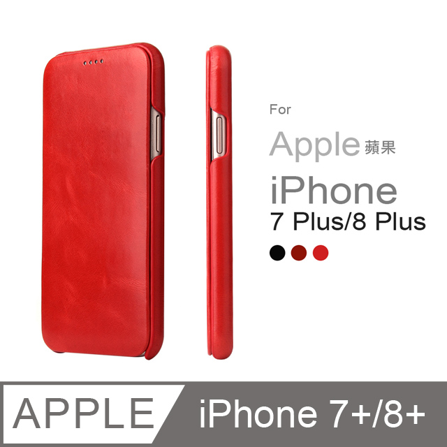 Iphone7 Plus 8 Plus 5 5吋 真皮手機皮套掀蓋式手機殼商務系列 Fs018 紅 Pchome 24h購物