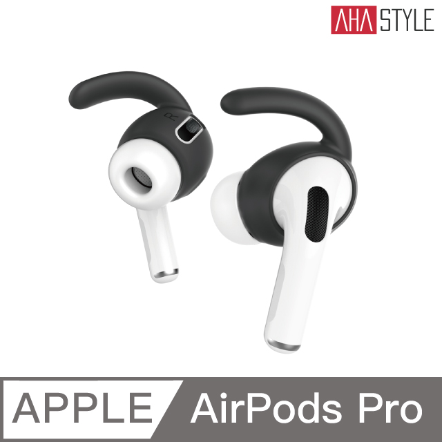 AHAStyle AirPods Pro 耳掛式運動防掉耳機套 黑色