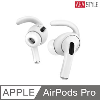 AHAStyle AirPods Pro 耳掛式運動防掉耳機套 白色