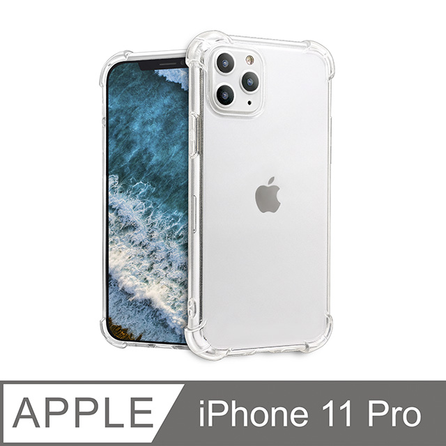 防摔 四角加厚空壓殼iphone 11 Pro I11 Pro 手機殼保護殼手機套軟殼保護套防撞 全透明 Pchome 24h購物