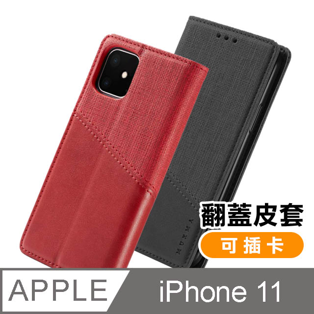 Iphone 11 翻蓋插卡皮套手機殼 Pchome 24h購物