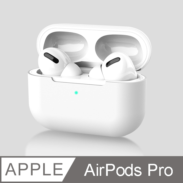 《AirPods Pro 保護套-無掛勾款》充電盒保護套 矽膠套 輕薄可水洗 無線耳機收納盒 軟套 皮套 (白)