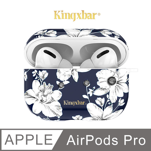 Kingxbar 鮮語系列 AirPods Pro 保護套 施華洛世奇水鑽 充電盒保護套 無線耳機收納盒 軟套 (百合)