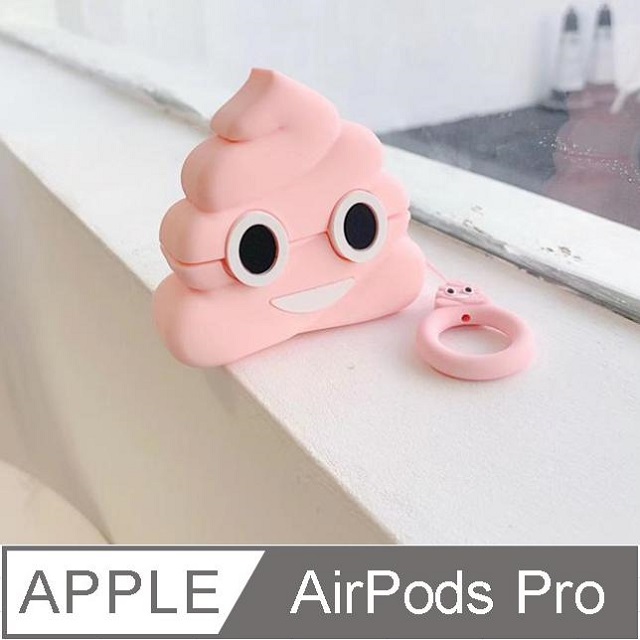 AirPods Pro可愛造型耳機盒保護殼保護套防摔套(搞怪大便)(粉紅色)