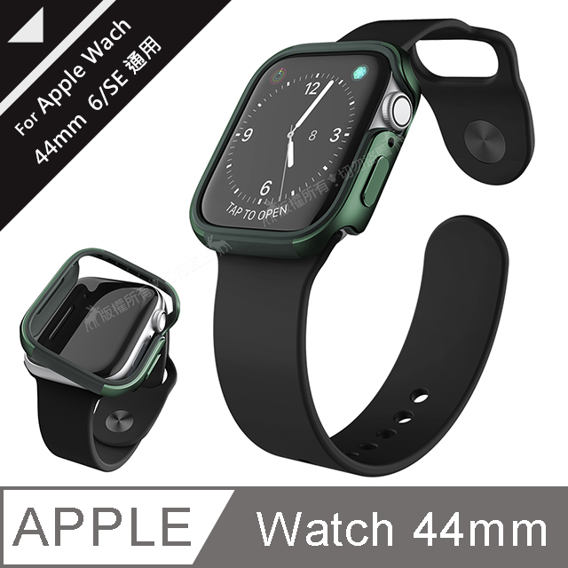 刀鋒Edge系列 Apple Watch Series 6/SE (44mm) 鋁合金雙料保護殼 保護邊框(夜幕綠)