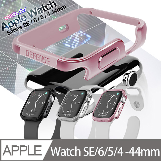 刀鋒Edge系列Apple Watch Series SE / 6 / 5 / 4 44mm 鋁合金保護殼