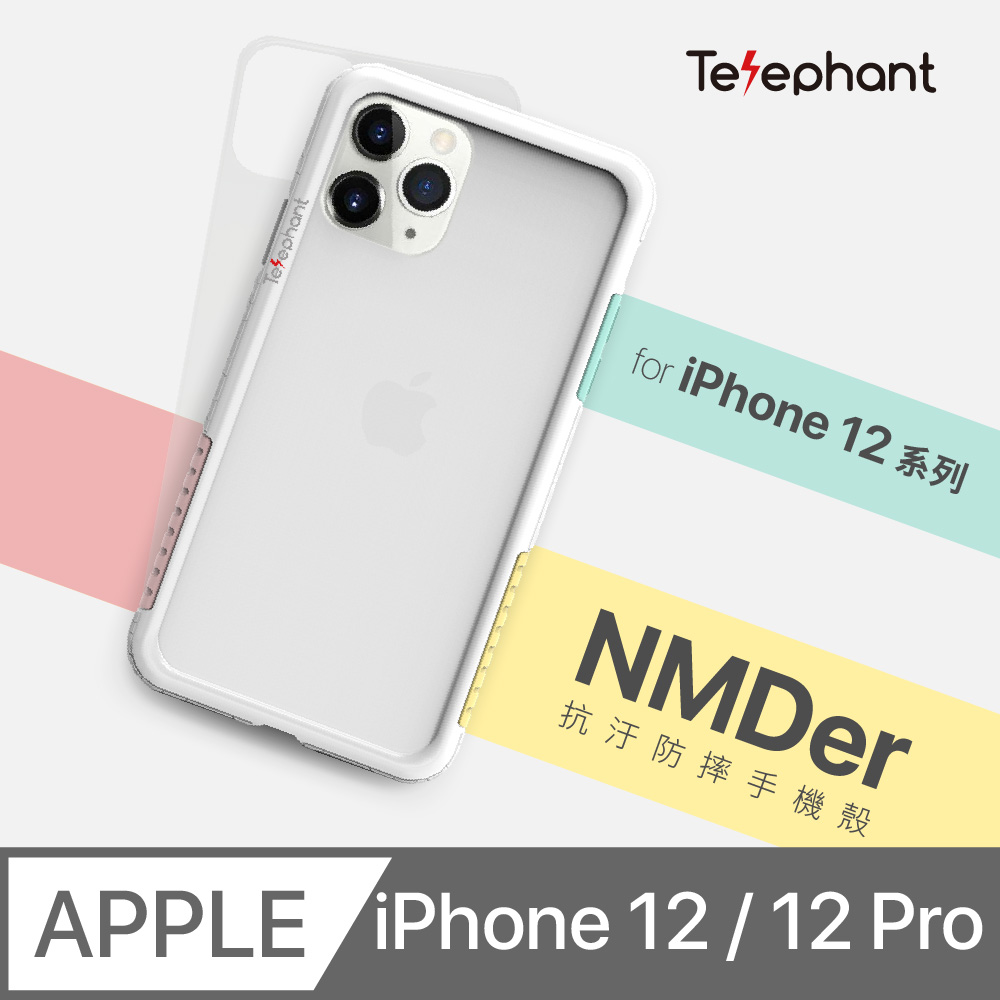 Telephant 太樂芬nmder 抗汙防摔手機殼棉花糖iphone 12 12 Pro 6 1 吋 Pchome 24h購物