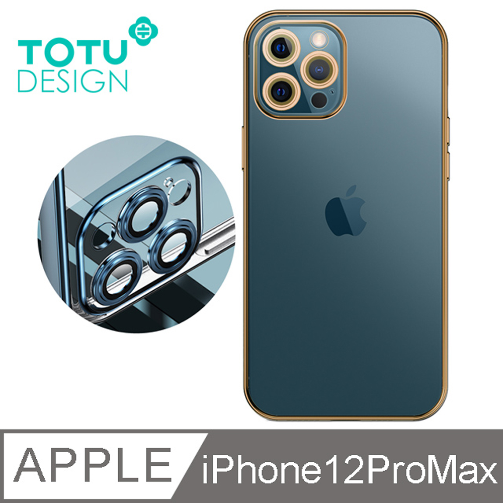 Totu Iphone 12 Pro Max 手機殼i12promax 保護殼6 7吋防摔殼鏡頭框柔簡精裝金色 Pchome 24h購物