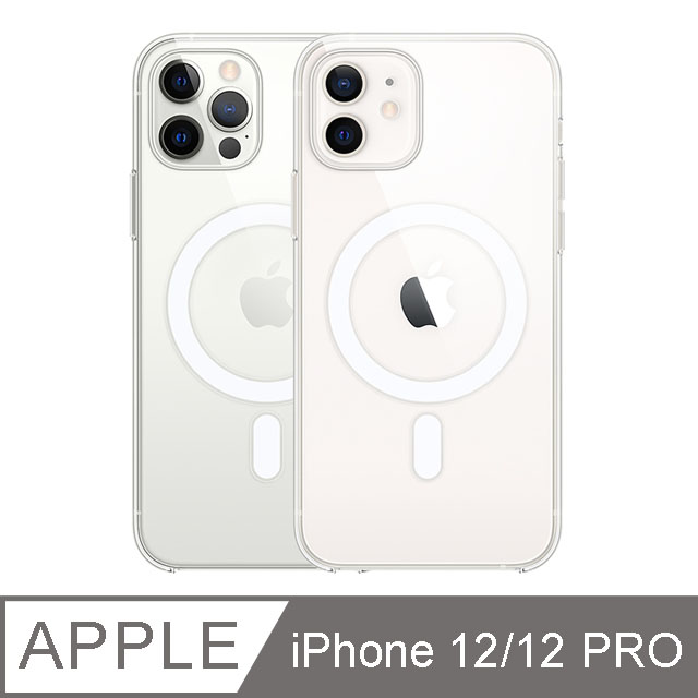 Apple 原廠iphone12 12 Pro Magsafe 透明保護殼 台灣公司貨 Pchome 24h購物