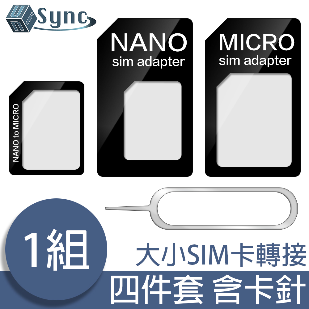 Unisync 手機sim Card四件套轉接器含卡針 Pchome 24h購物