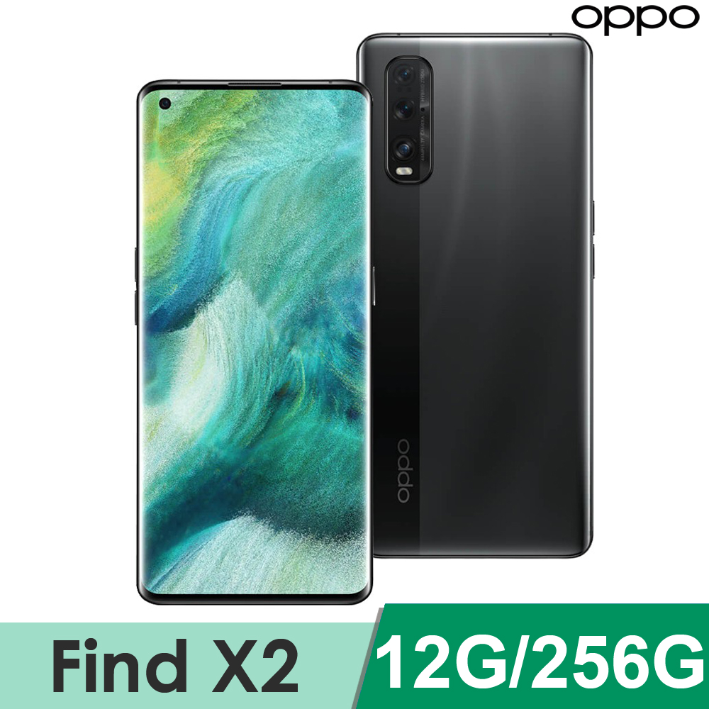 OPPO Find X2 (12G/256G) -黑