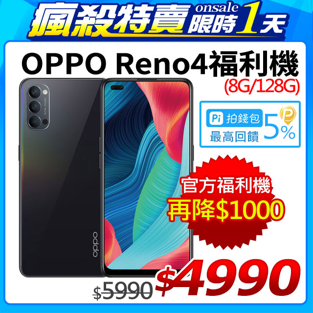 板橋手機收購