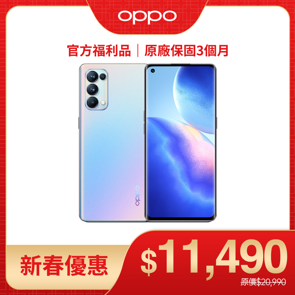 OPPO手機收購