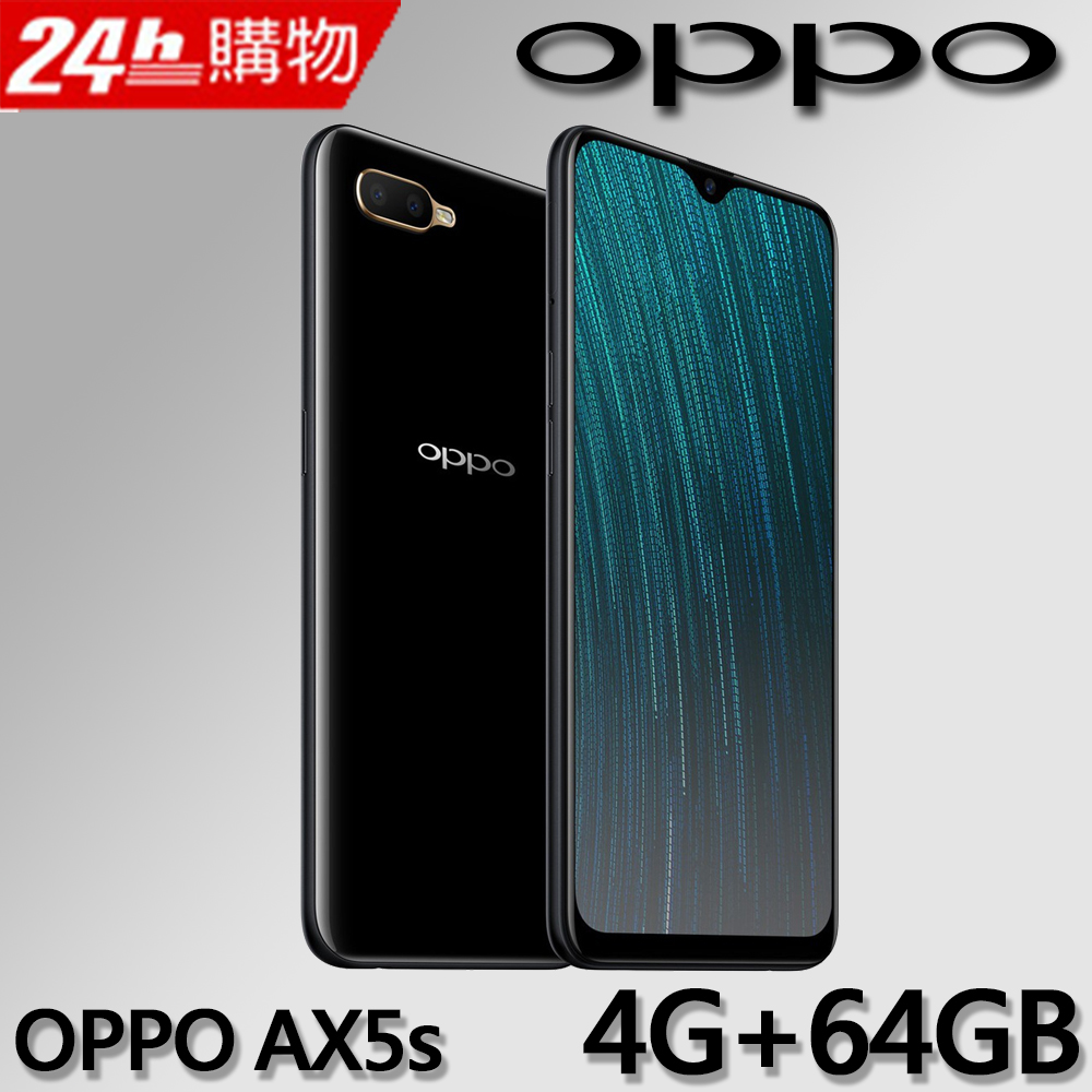 【福利品】OPPO AX5s (4+64) 黑