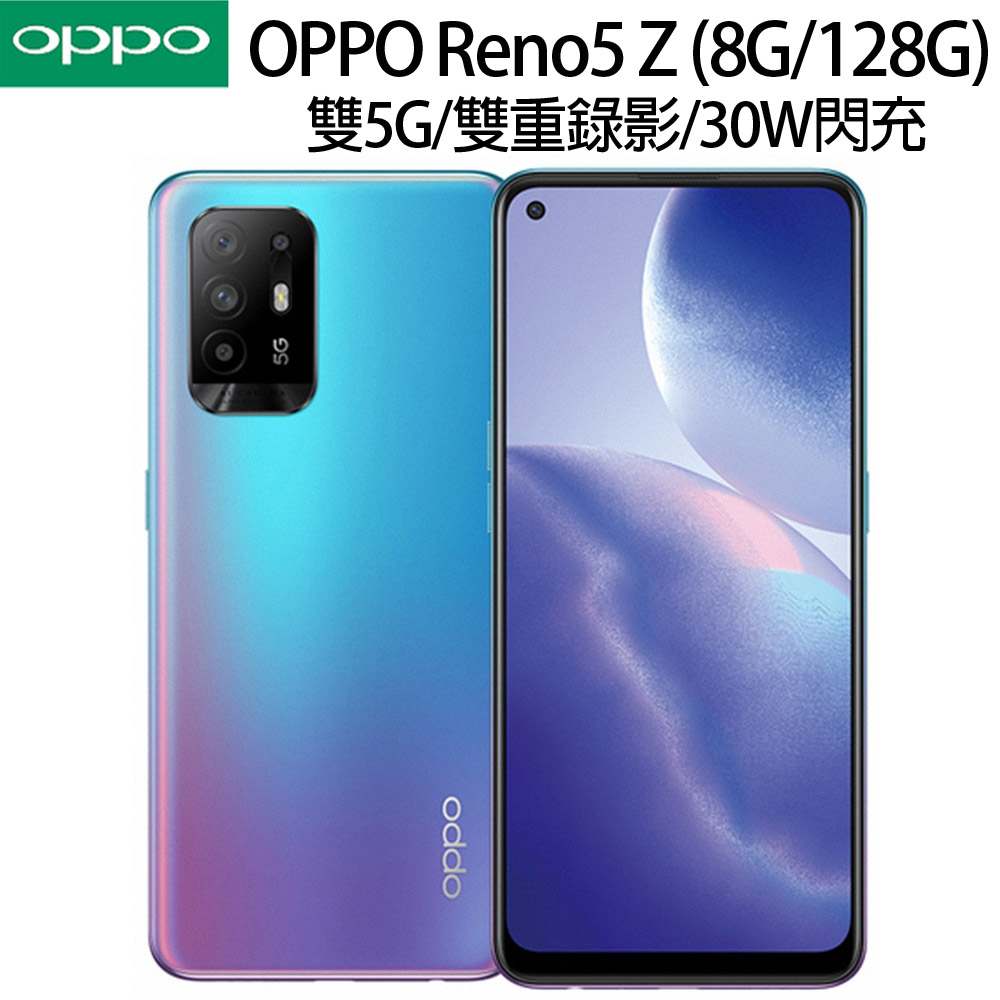 OPPO Reno5 Z (8+128) 藍