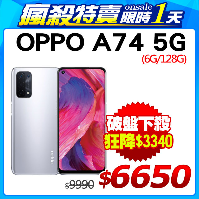 OPPO手機收購