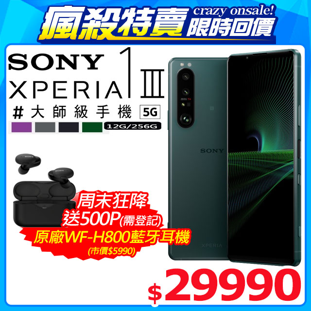 台北手機收購