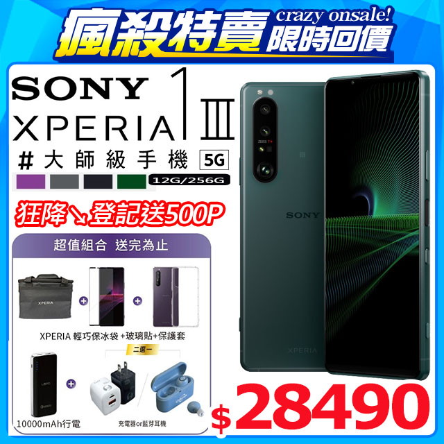 台北收購手機