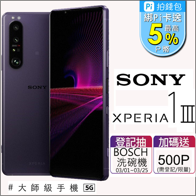 台北手機收購
