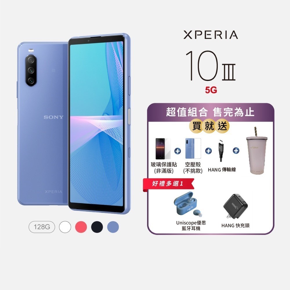 高價手機收購